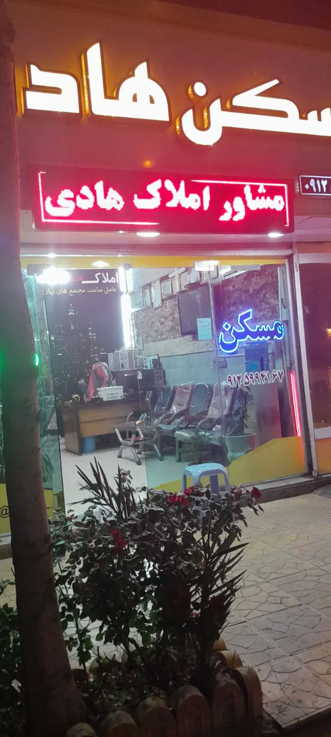 دربست ۲طبقه ۱۶۰متری تخلیه بازدید مسکن هادی
