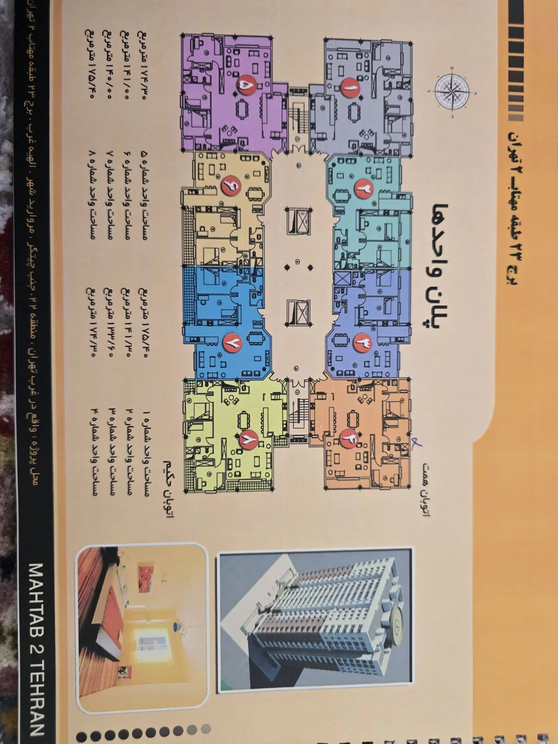 برج مهتاب 2،  175 متر رو به  اتوبان همدانی