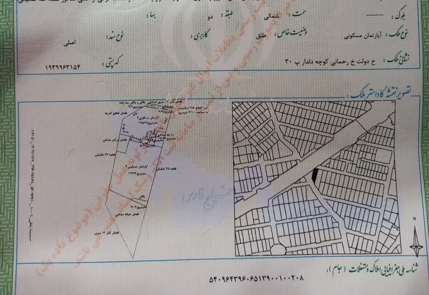 135متر آپارتمان دولت رحمانی دلدار