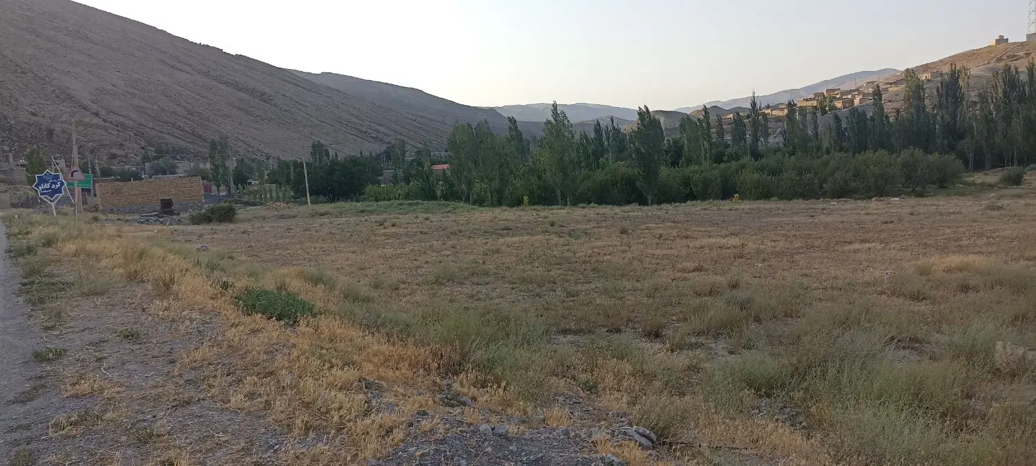 یک باب زمین