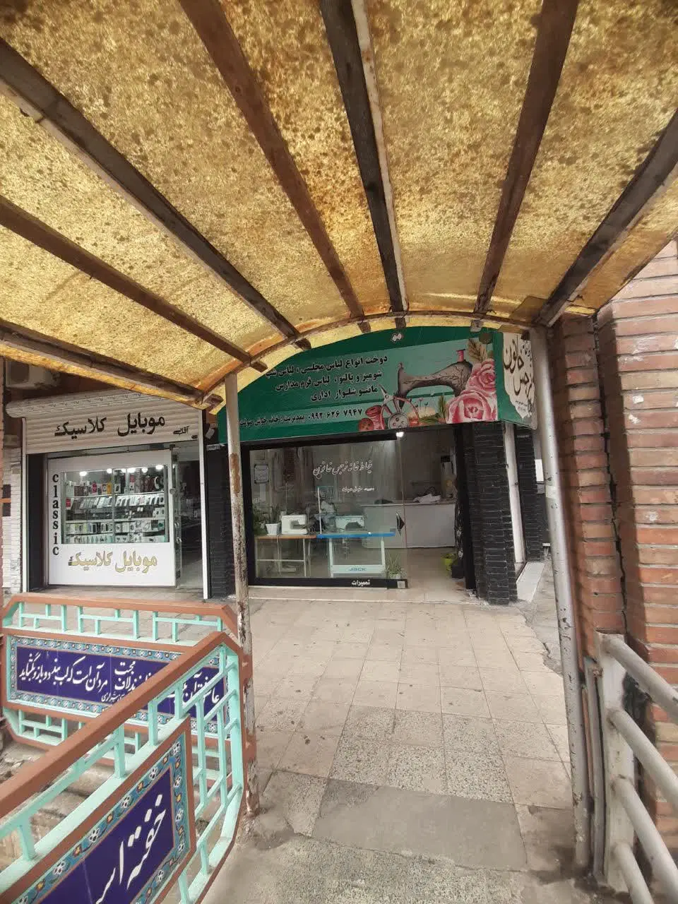 فروش یک باب مغازه تجاری