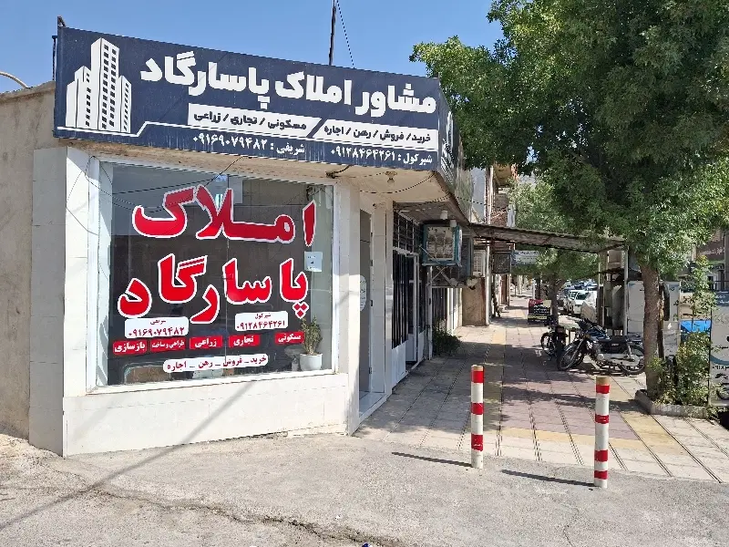 فروش اندیشه