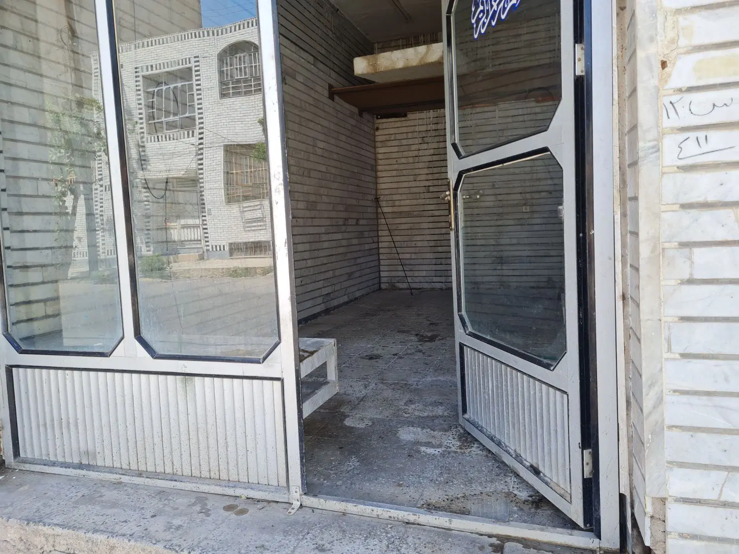 مغازه خیابان امام سجاد