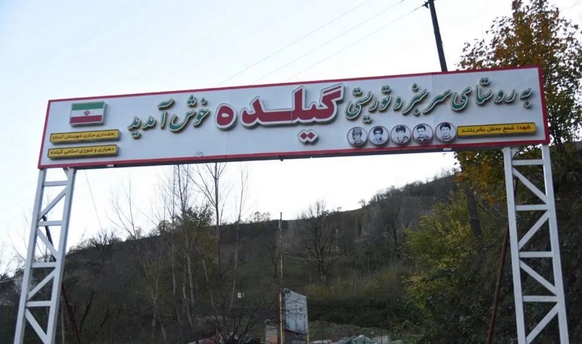 زمین کاربری مسکونی گیلده حیران