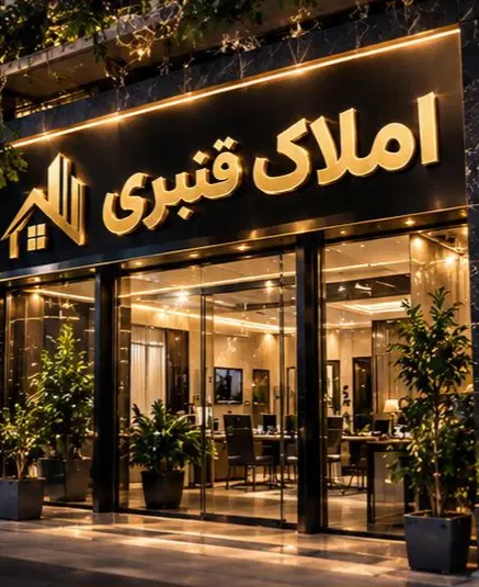 فروش اپارتمان 145متری_کلید نخورده_کلیداول
