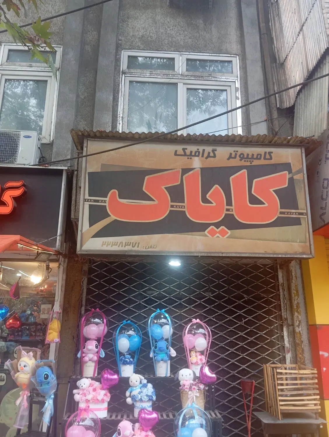 فروش مغازه