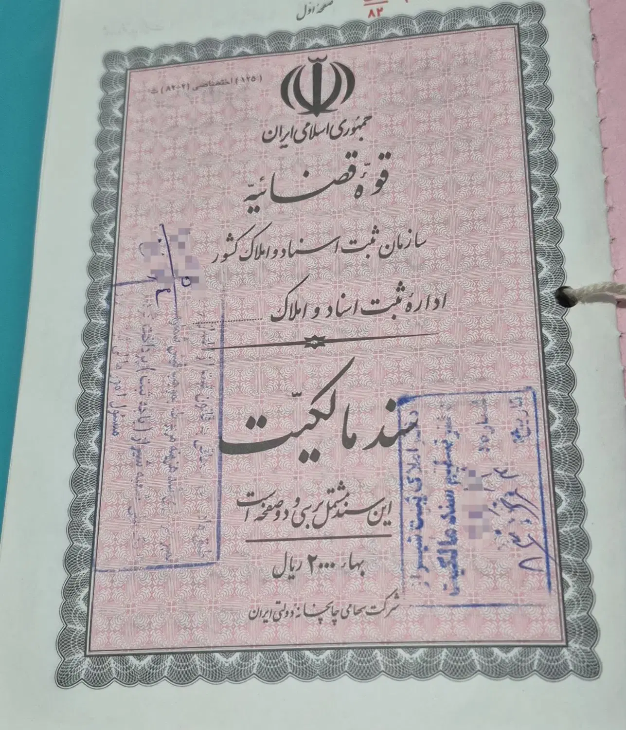 ۲ قطعه زمین مشاع ۲۵۰ متری فاز ۳ صدرا