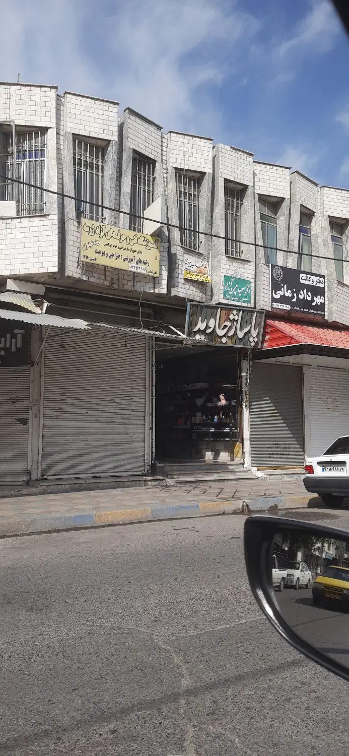 رهن و کرایه مغازه در پاساژ جاوید