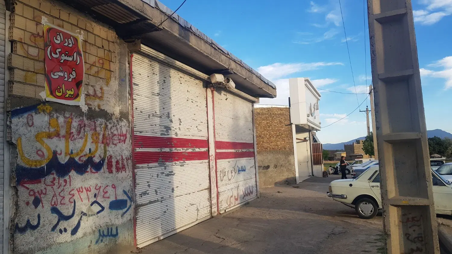 مغازه نبش میدان