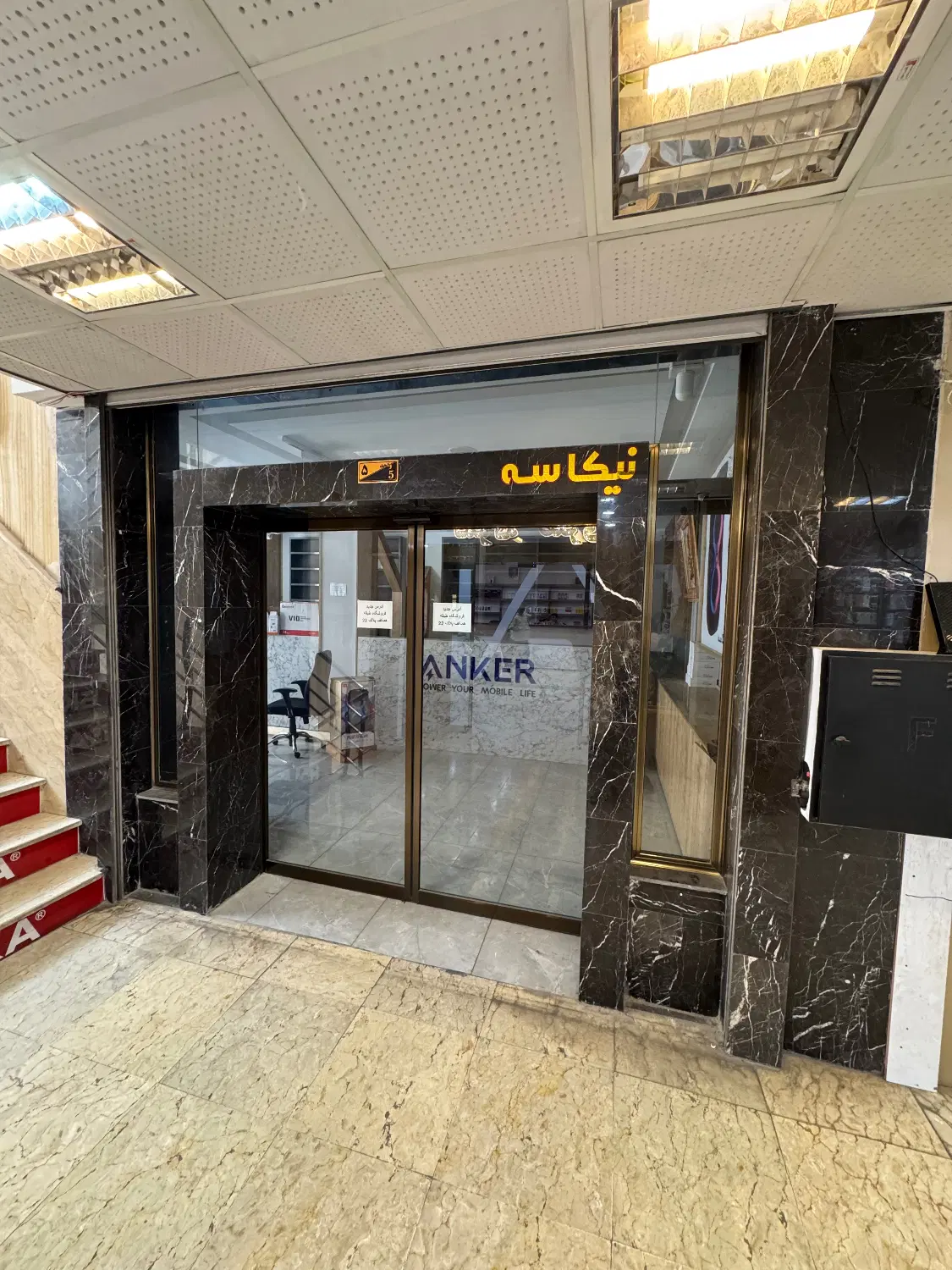 واحد تجاری واقع در شهناز