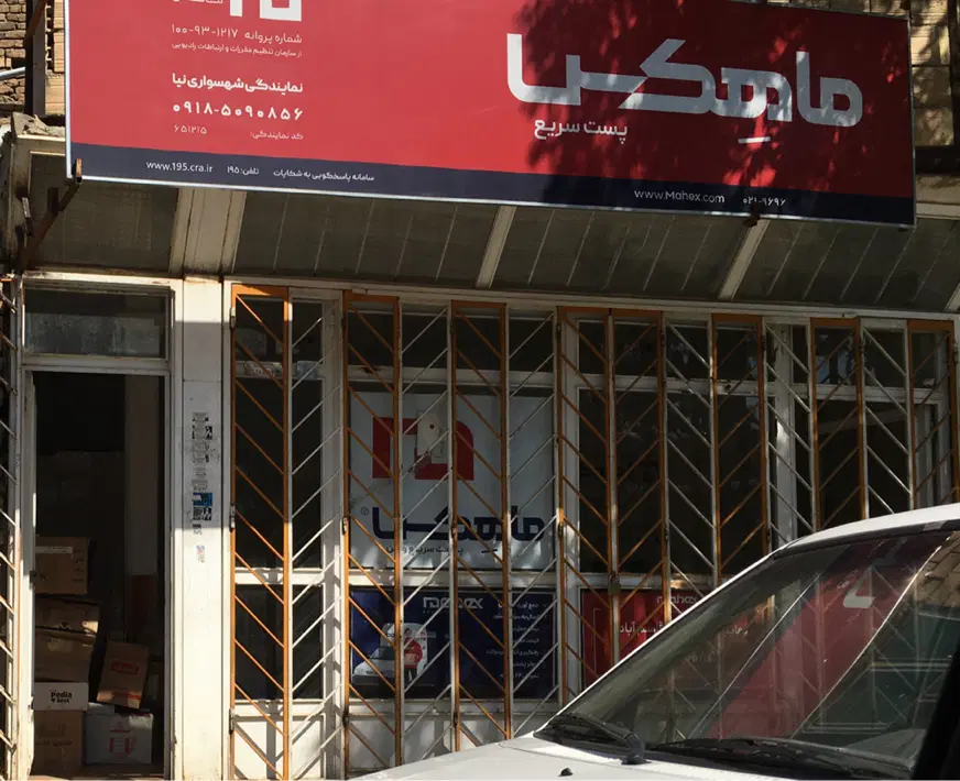 اجاره مغازه خیابان اصلی قاسم اباد_املاک مرادیان