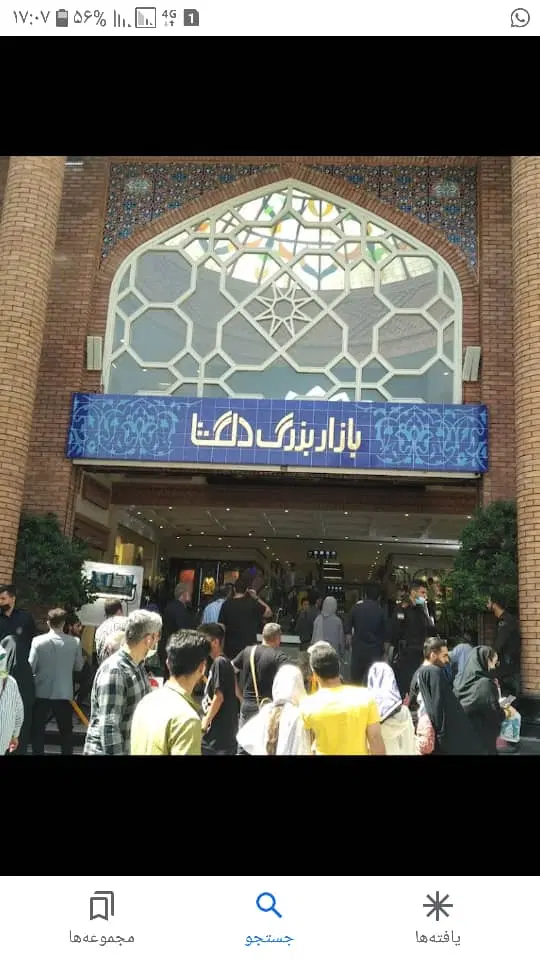 همکف پاساژ دلگشا