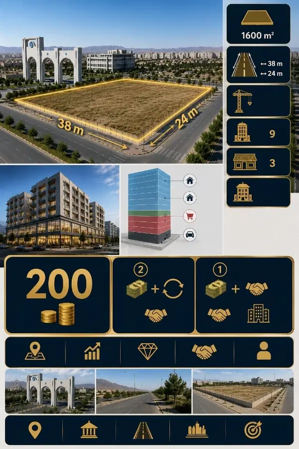 ۱۶۰۰ متر زمین _ دو کله _تراکم بالا _تجاری مسکونی