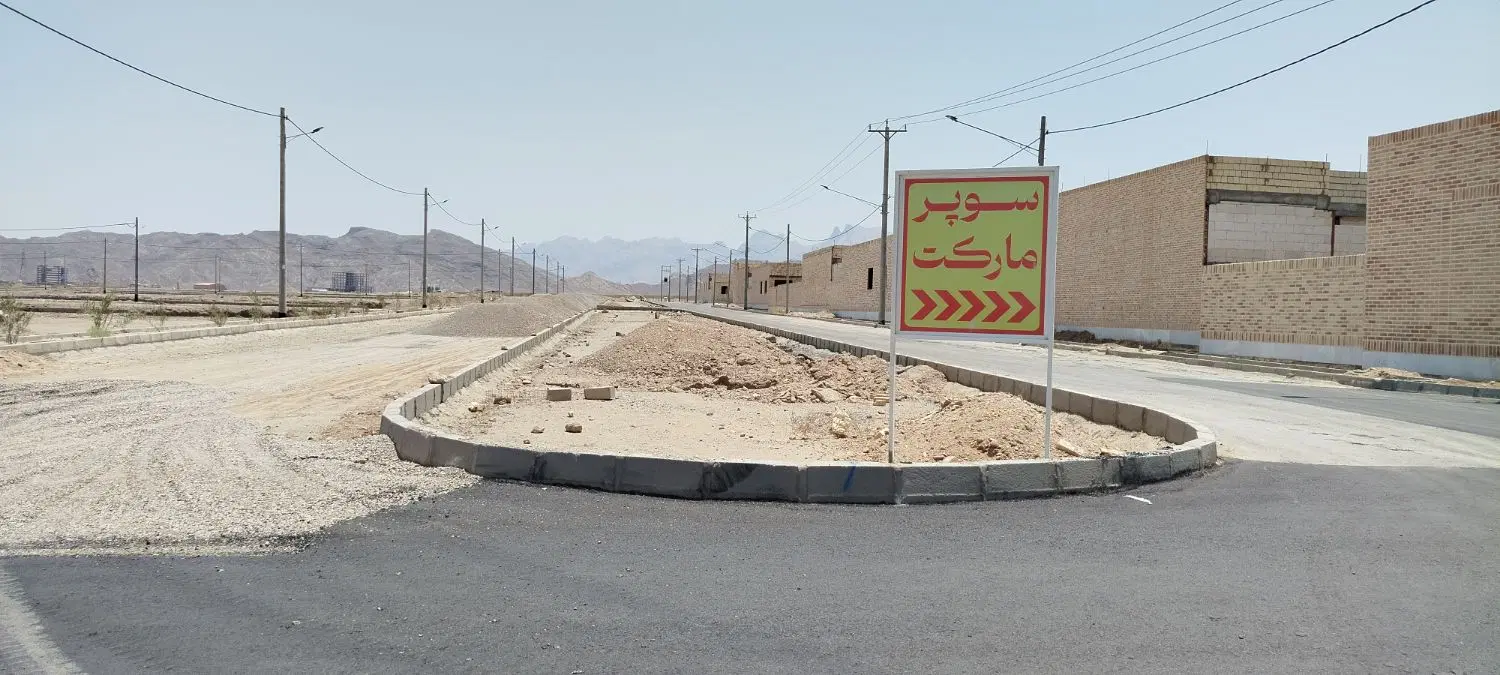 زمین مسکن ملی