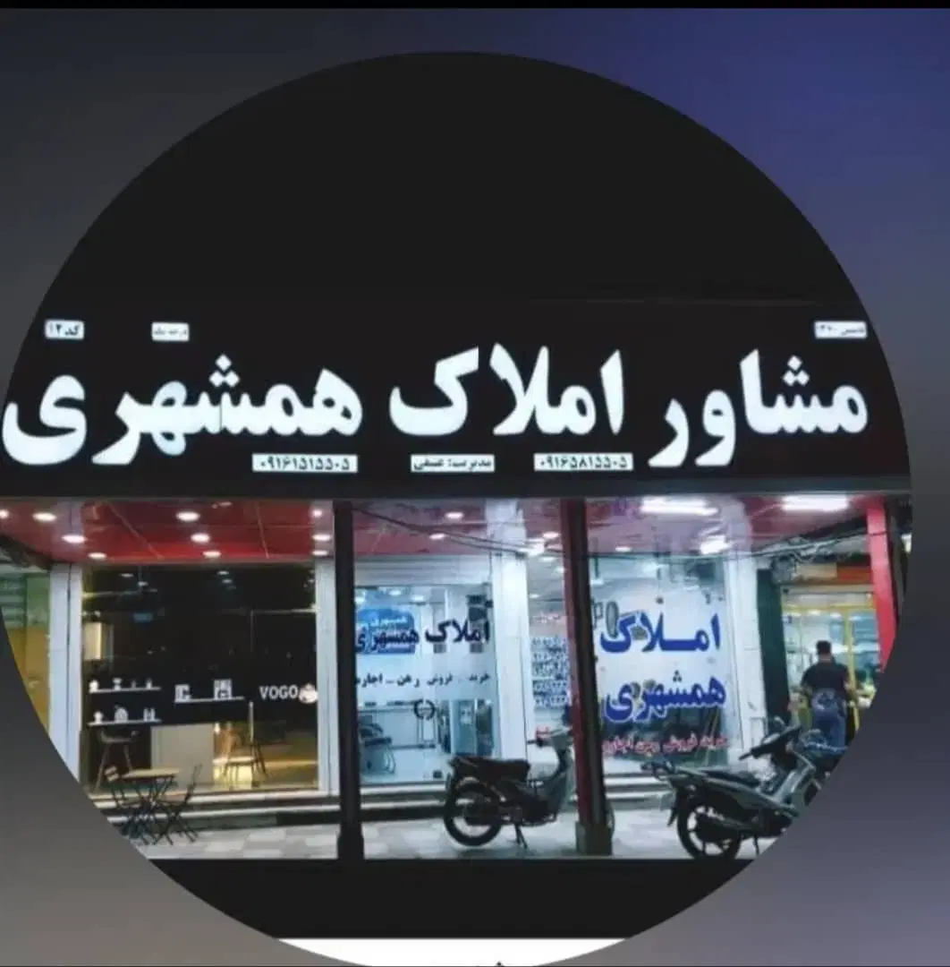 مغازه بلوکیا