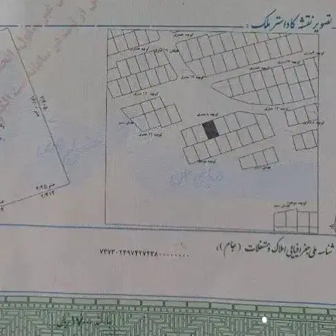 زمین مسکونی