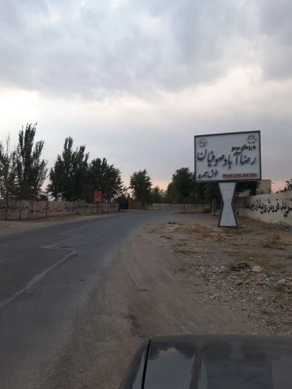 زمین تهراندشت آران رضااباد..تهاتر