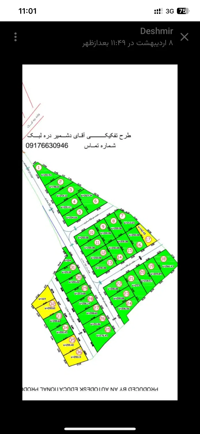 فروش زمین دره لبک بالایی طرح دلباز