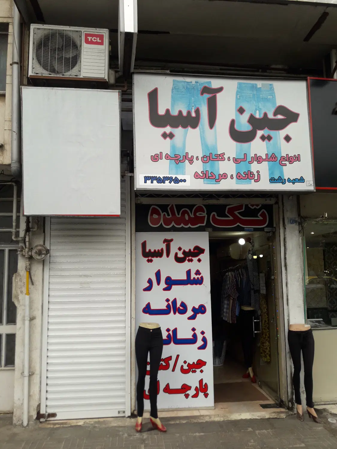 اجاره بالکن مغازه