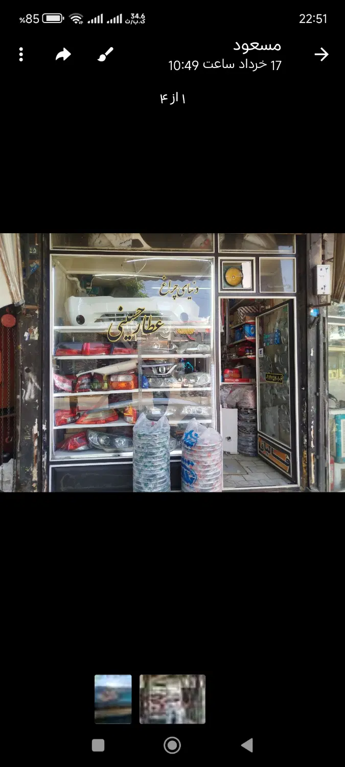 اجاره یک باب مغازه