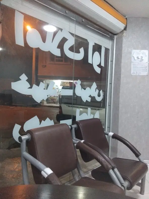 فروش ۶۲ متری تک واحدی نیایش