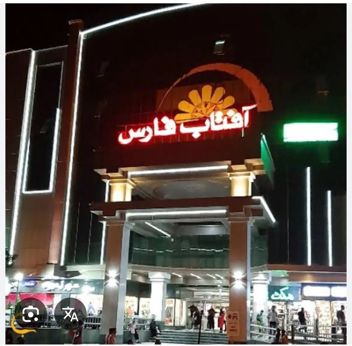 فروش مغازه تجاری ملکی مجتمع افتاب معالی اباد