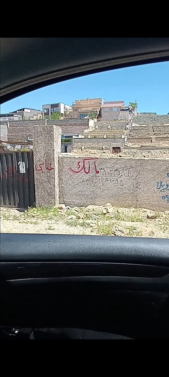 ۱۰۰۰ متر زمین ۴ دیواری شده
