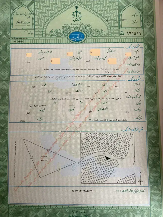 ۷ متر مربع، زمین تجاری، شهرک ساحلی کارشناسان