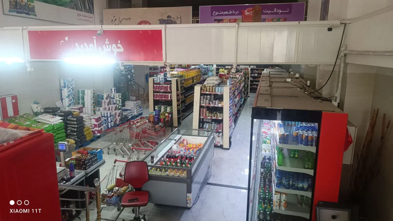 یک باب مغازه