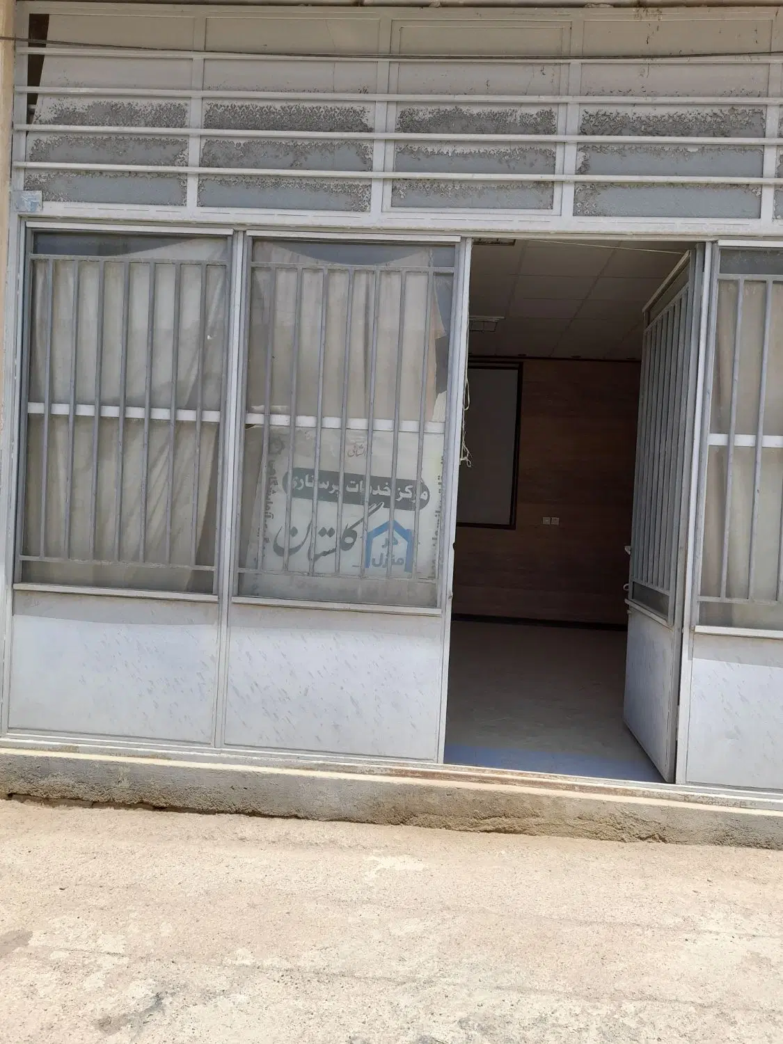 یک باب  انباری