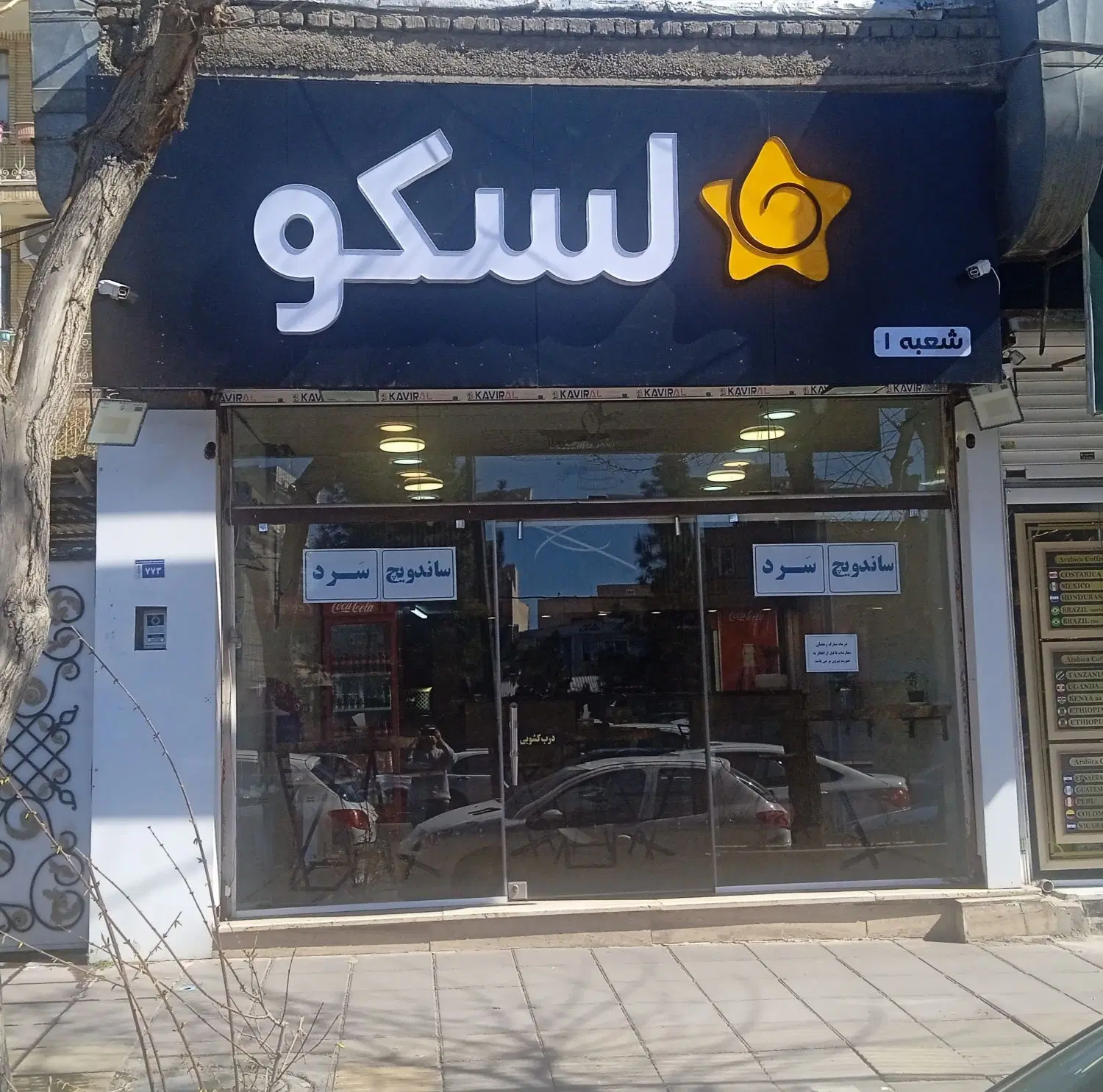 اجاره فوری مغازه در گوهردشت