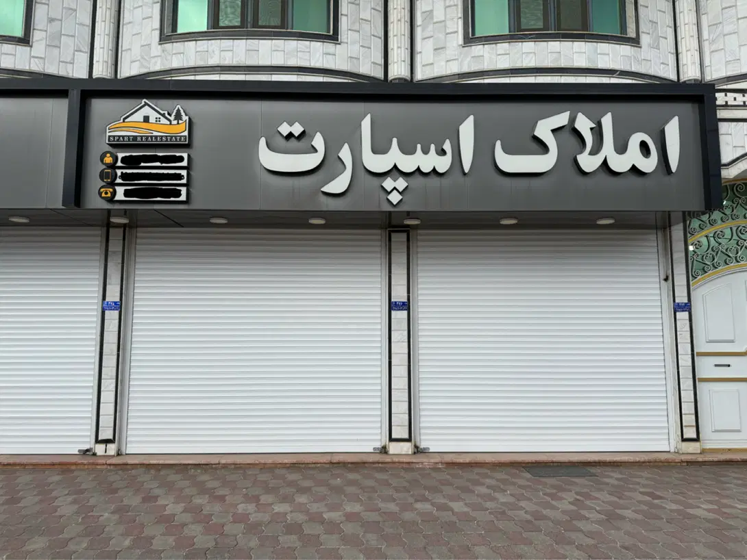اجاره مغازه تجاری 85 متری