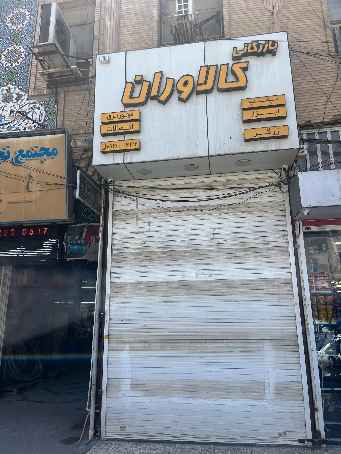 فروش مغازه تجاری در ۲۴متری