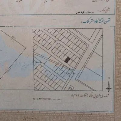 گردخون ۲۲۰ متری درب حیاط پلاک دوم خیابان