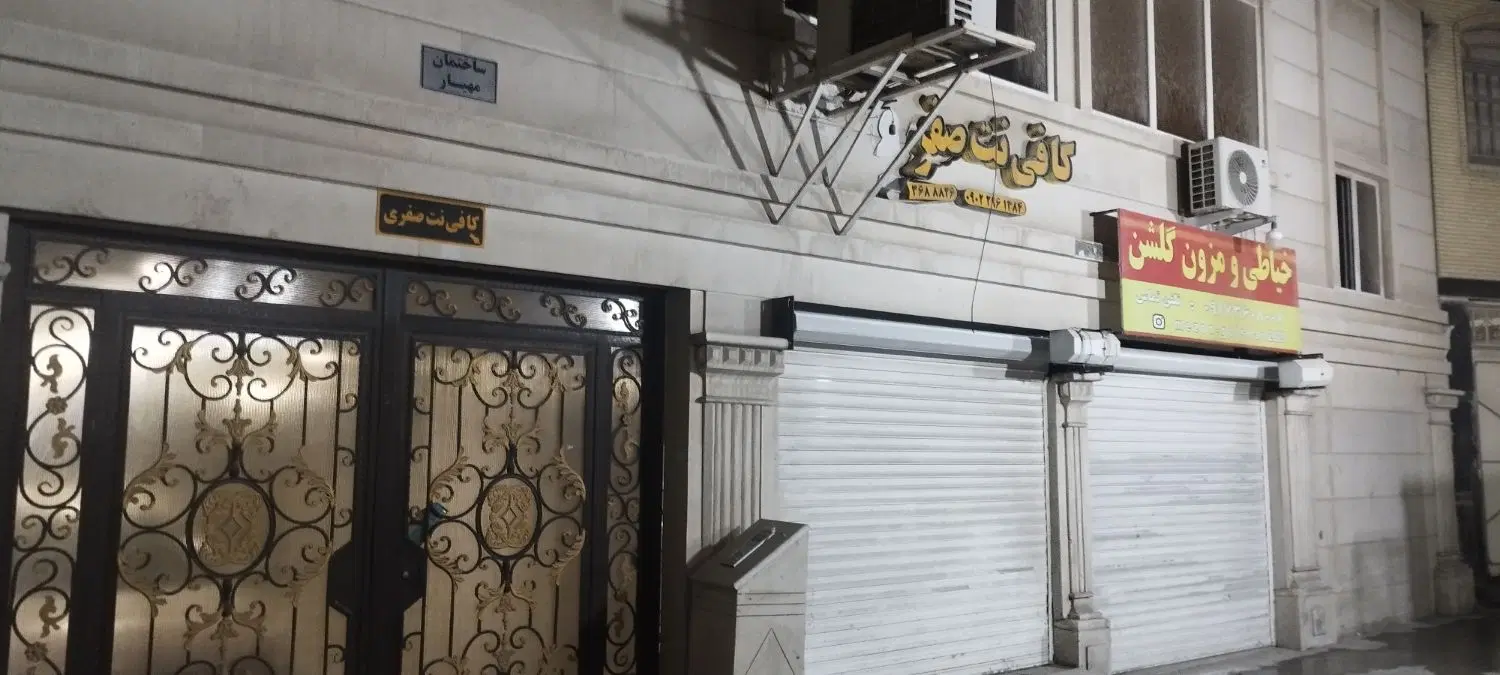 فروش واحد یک خواب تجاری اداری مرکز شهر