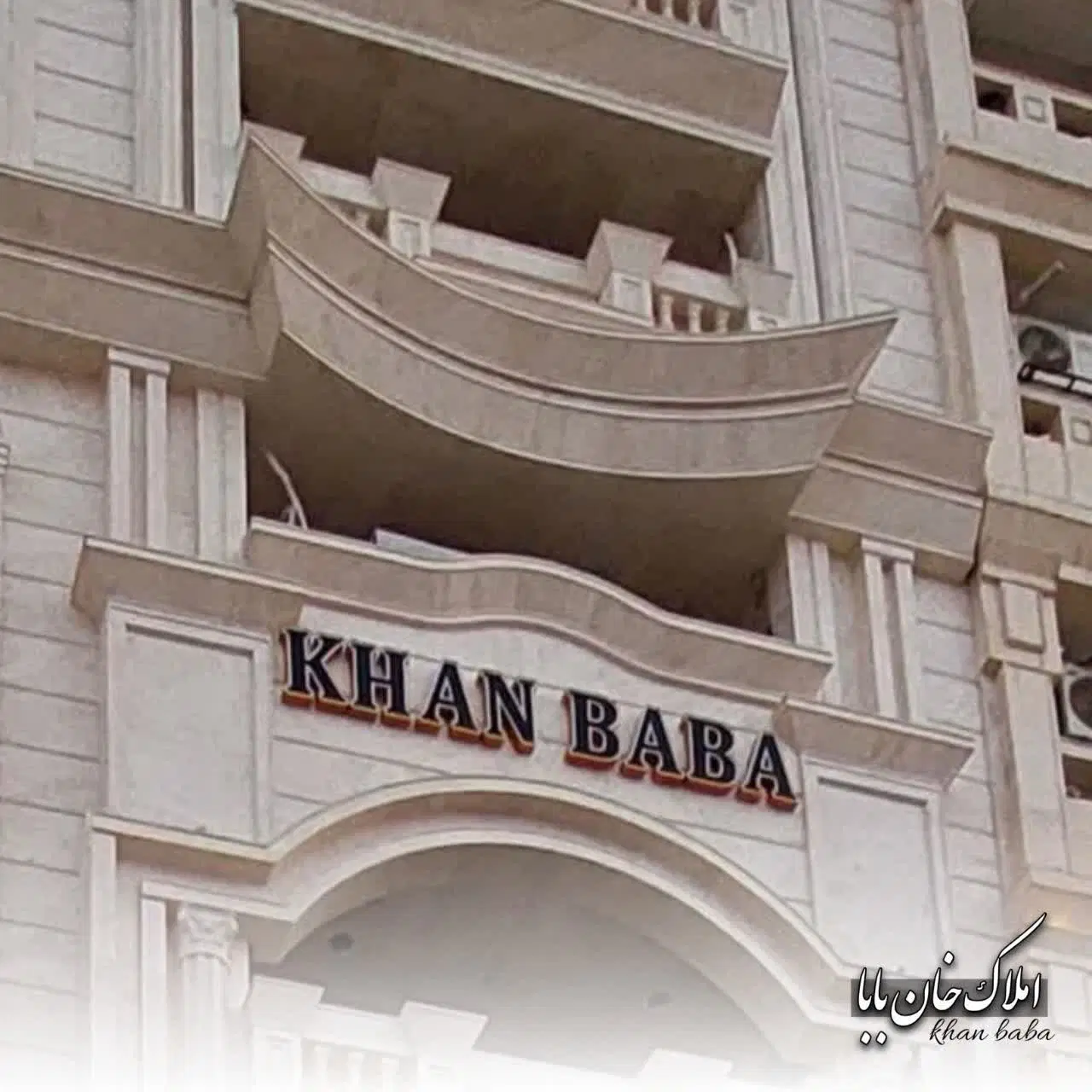 فروش تک واحد ۱۷۰متر نواب مشاور خان بابا