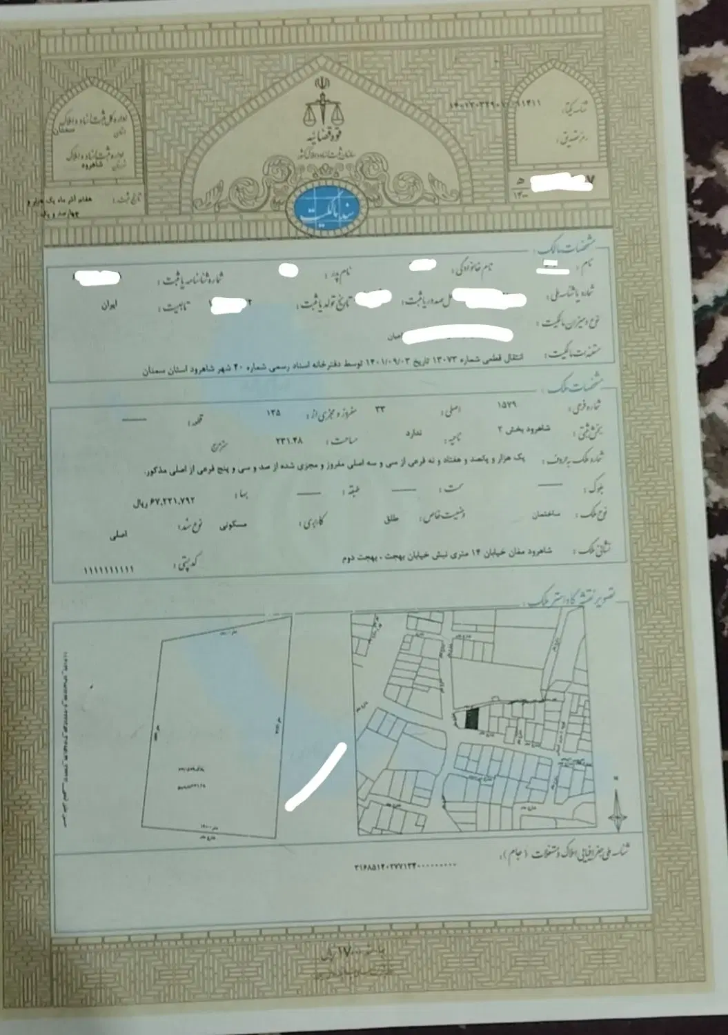 زمین ۲۳۱ متر دو کله با بر ۱۲