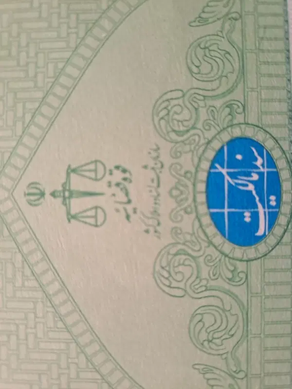 فروش زمین کشاورزی