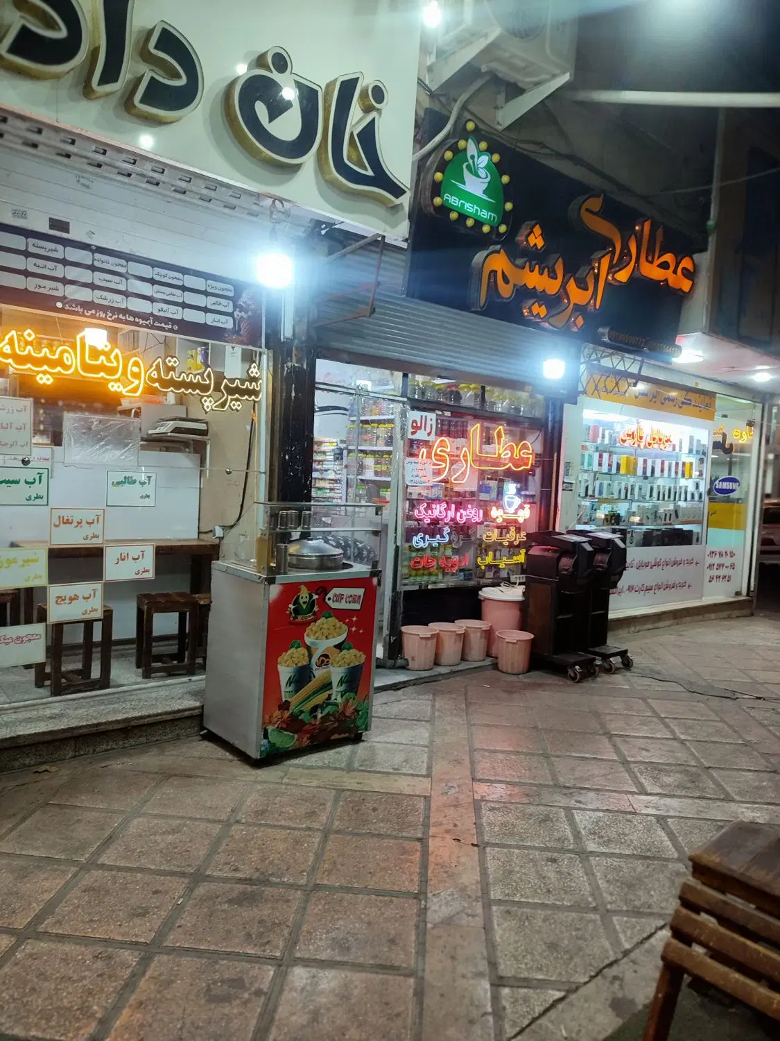مغازه تجاری