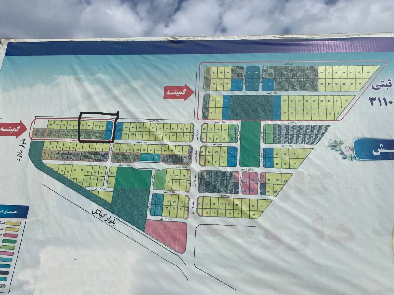 زمین داروپخش ۸قطعه