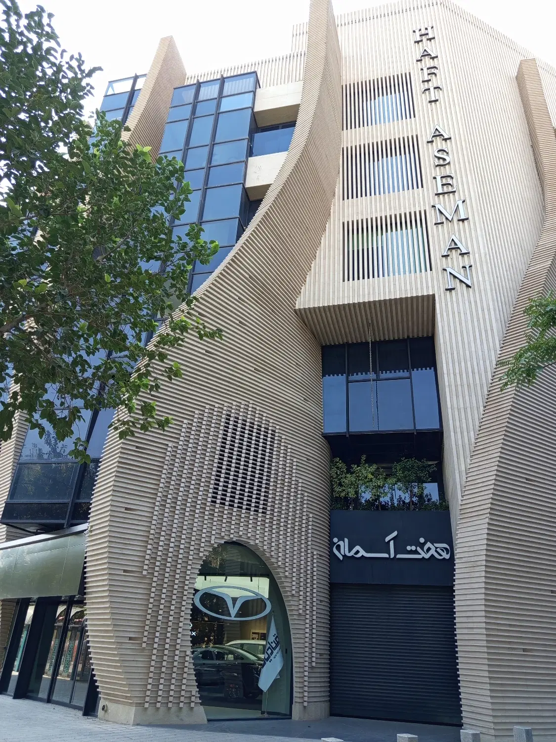 اداری آتشگاه هفت آسمان