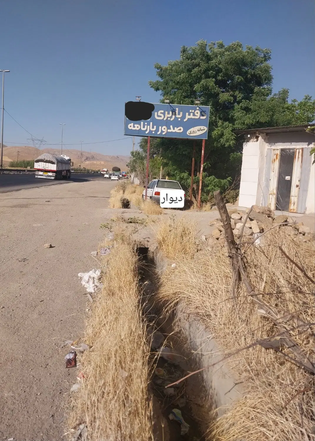 مغازه تجره