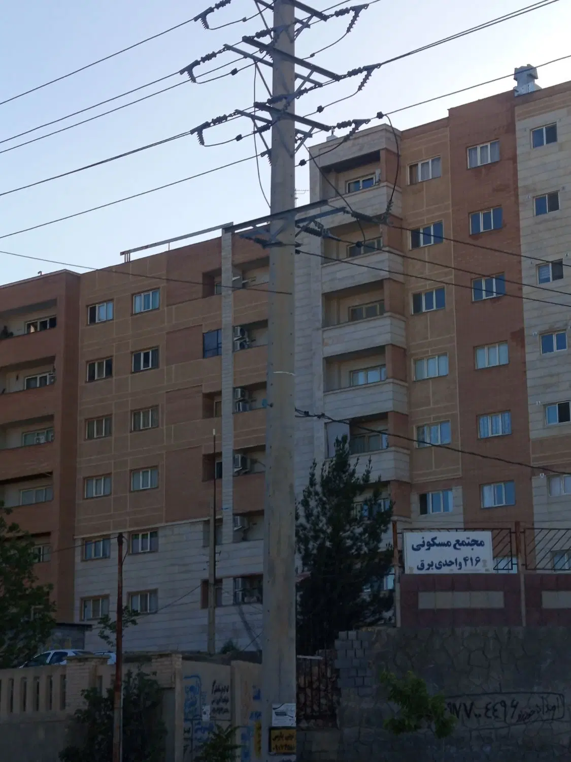 آپارتمان مجتمع برق شهرک گلستان