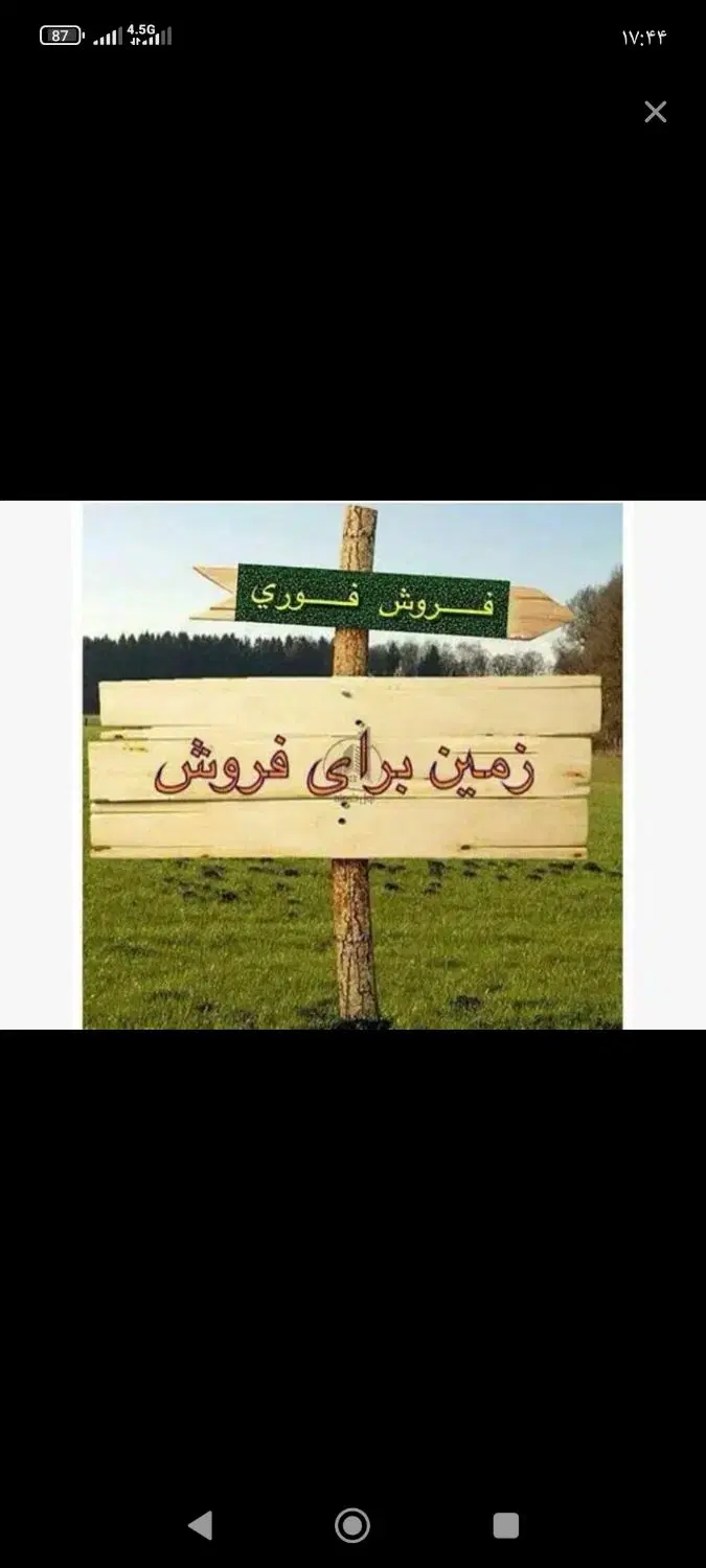 زمین ۵۰۰ متر بر جاده آسفالت میقان