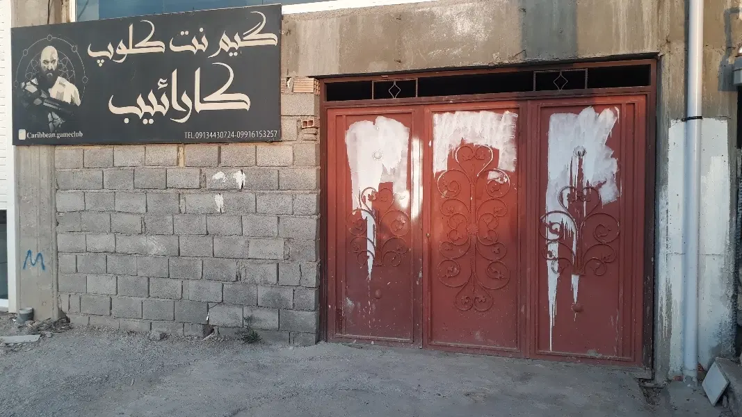 مغازه