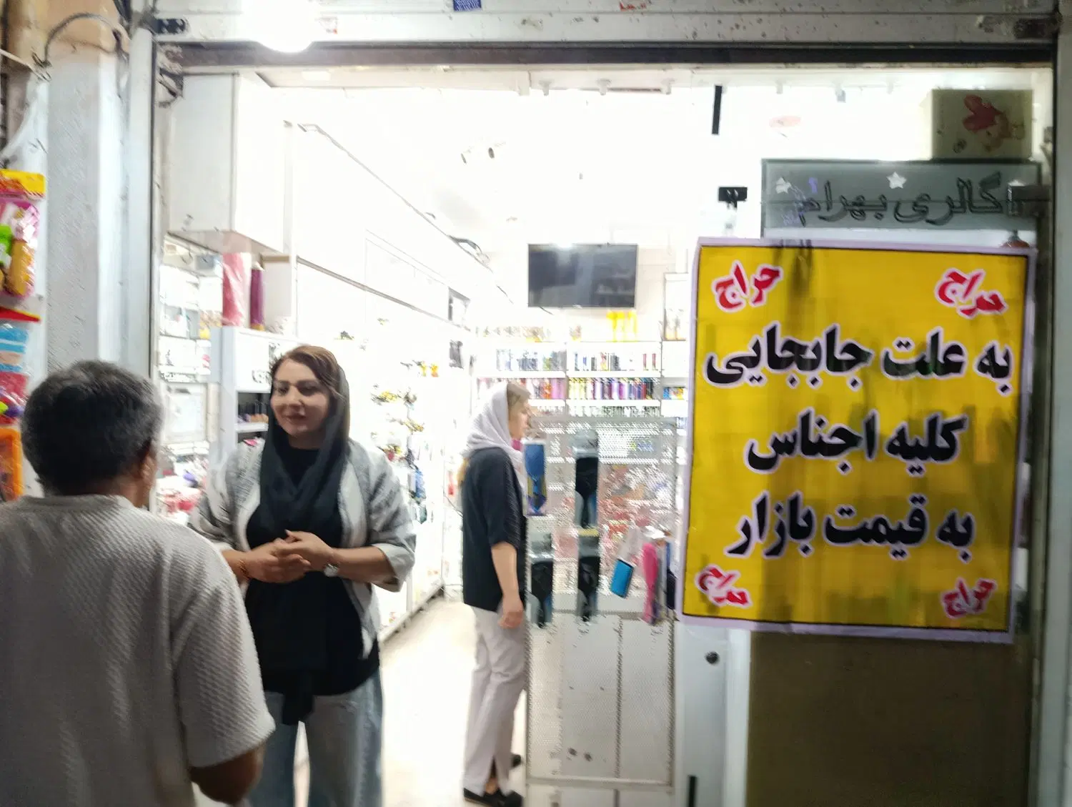 اجاره مغازه