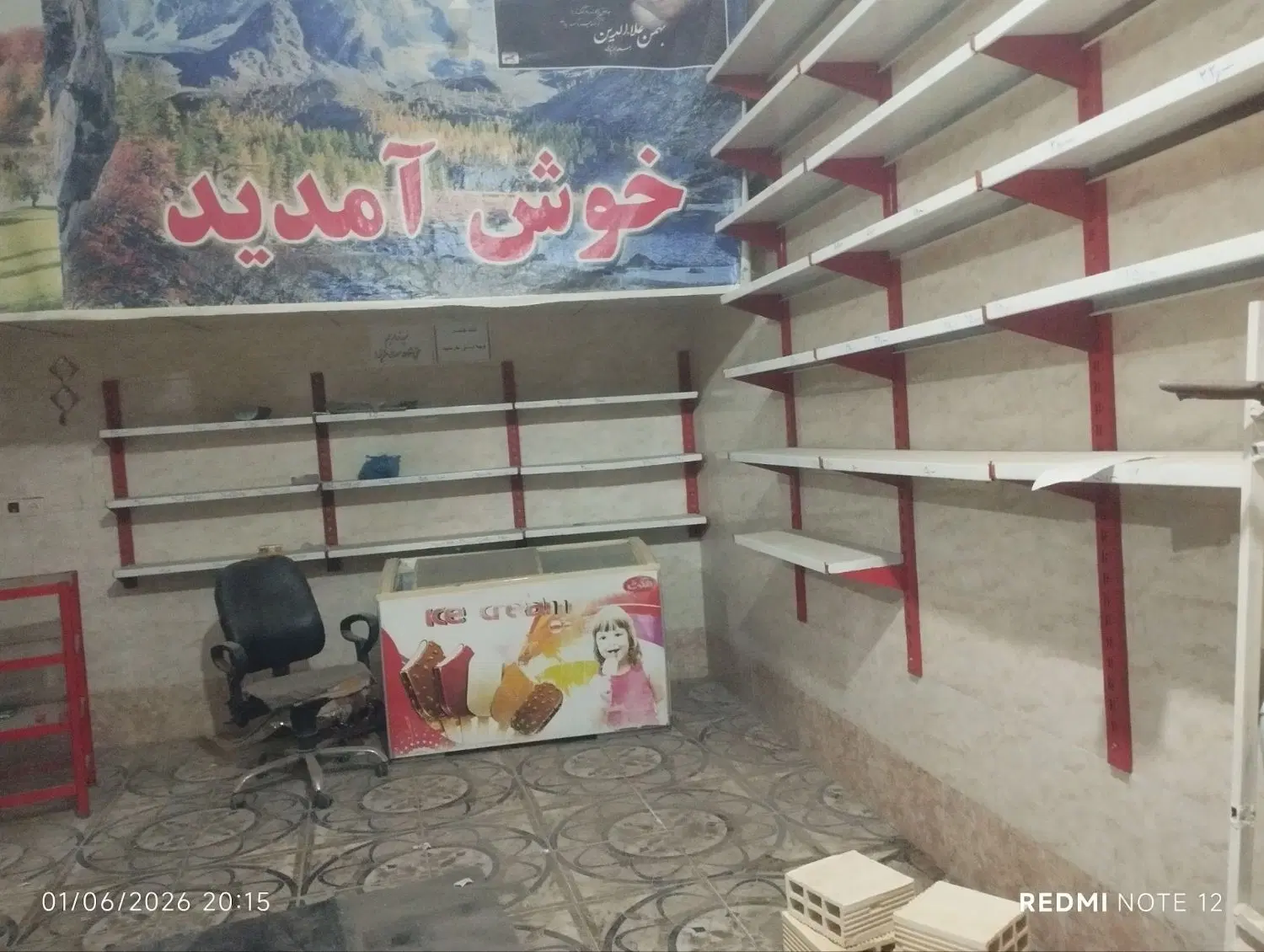 سوپر مارکت اجاره و رهن داده می شود (توافقی)
