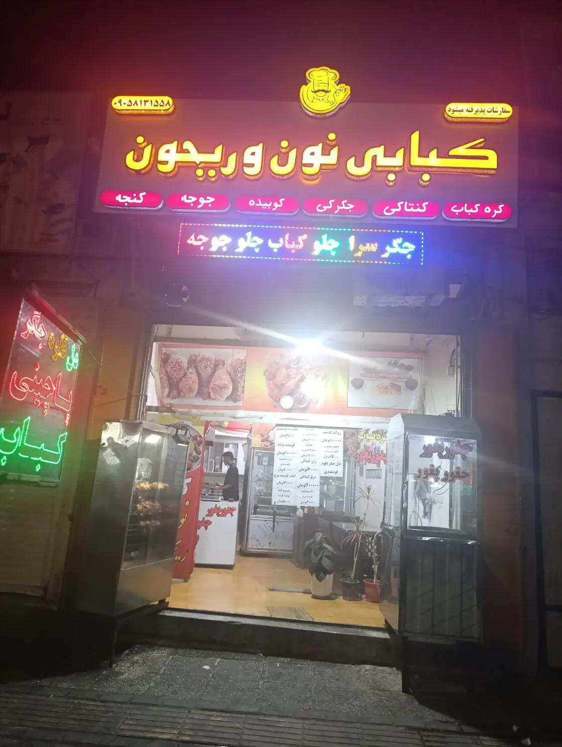 واگذاری مغازه کبابی،پاچینی،جگرکی