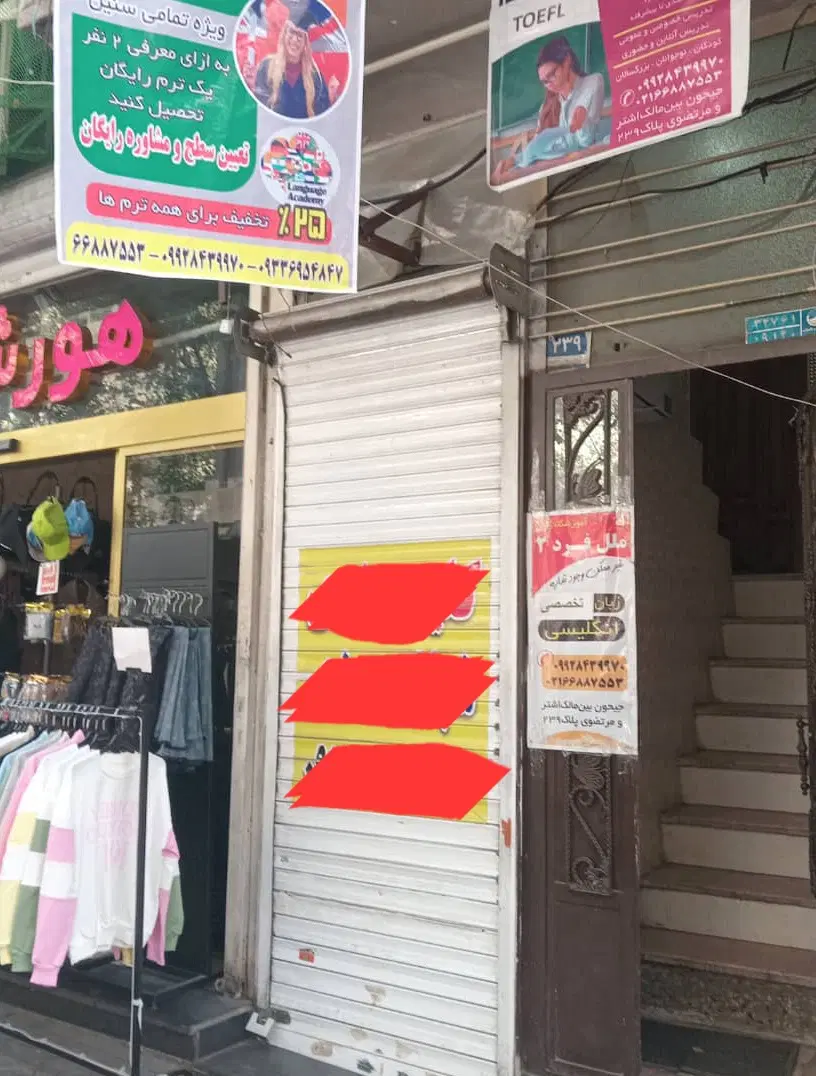 ۱۱مترتجاری روبروی بازارچه جیحون