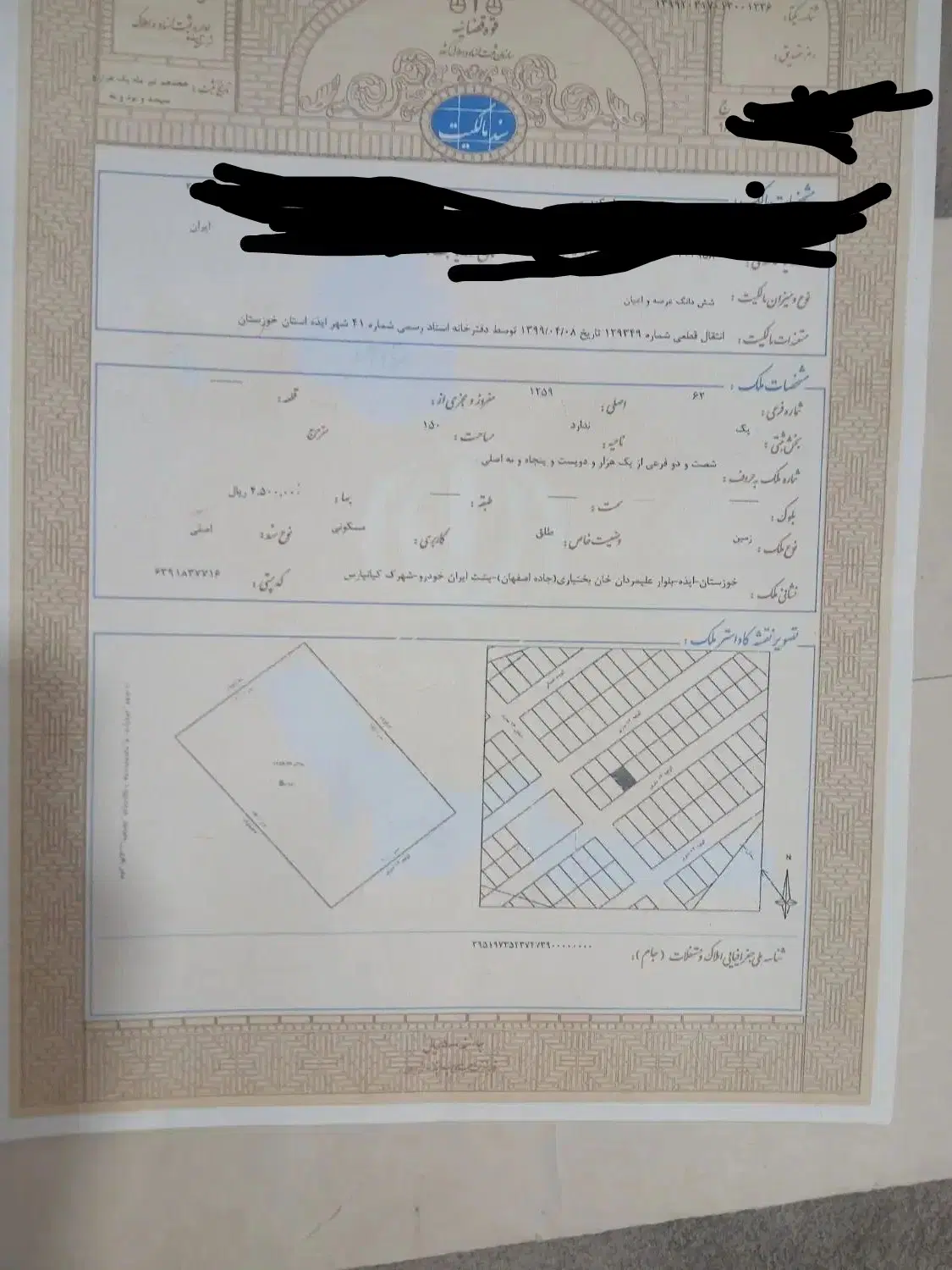 فروش زمین